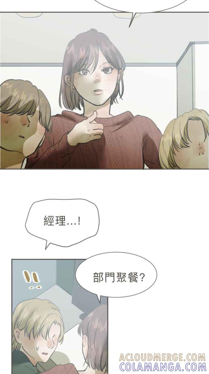 《依然灿烂》第39话 谢谢妳，曾经来到我们身旁 第19页