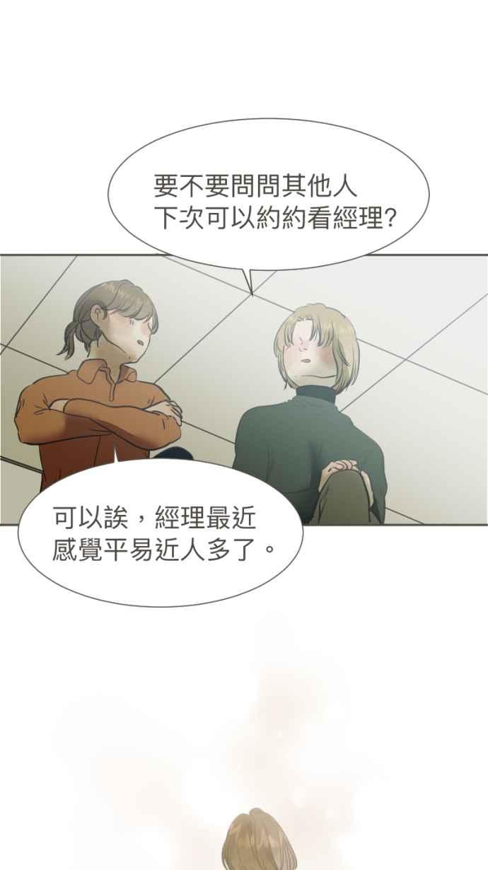 《依然灿烂》第39话 谢谢妳，曾经来到我们身旁 第24页
