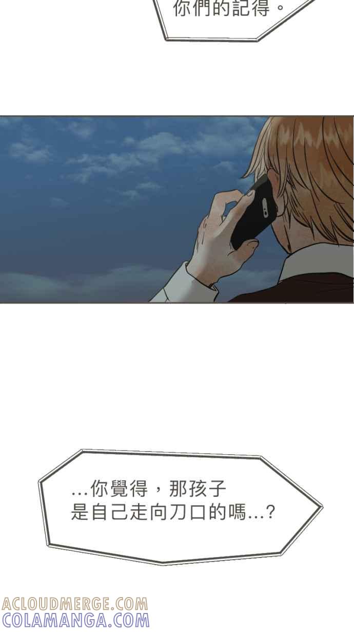 《依然灿烂》第39话 谢谢妳，曾经来到我们身旁 第70页