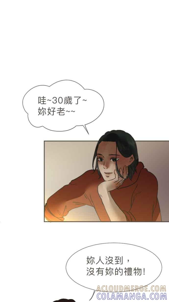 《依然灿烂》第39话 谢谢妳，曾经来到我们身旁 第43页