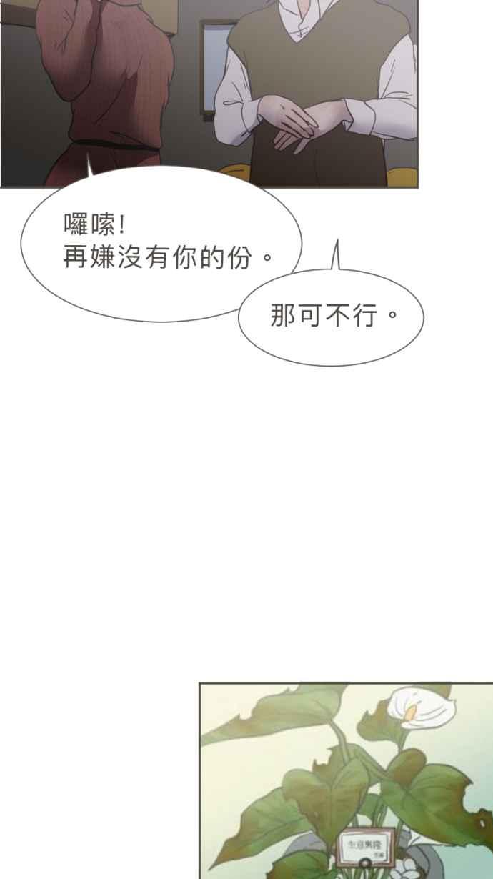 《依然灿烂》第39话 谢谢妳，曾经来到我们身旁 第38页