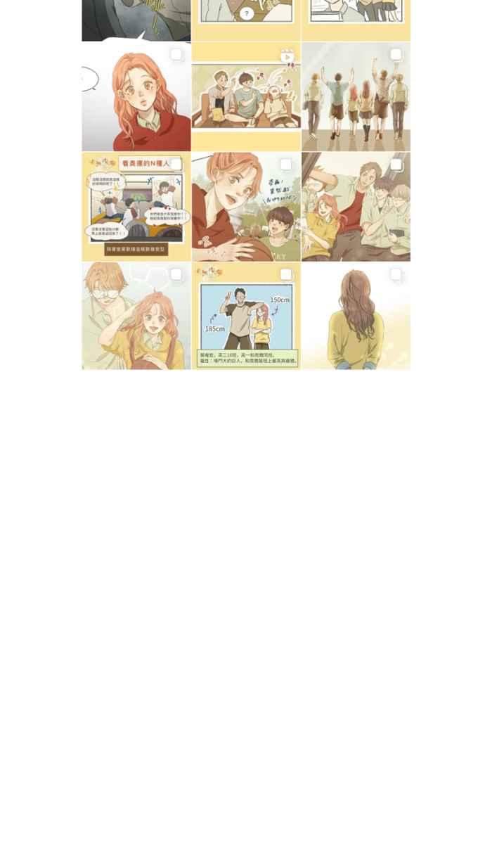 《依然灿烂》第39话 谢谢妳，曾经来到我们身旁 第77页