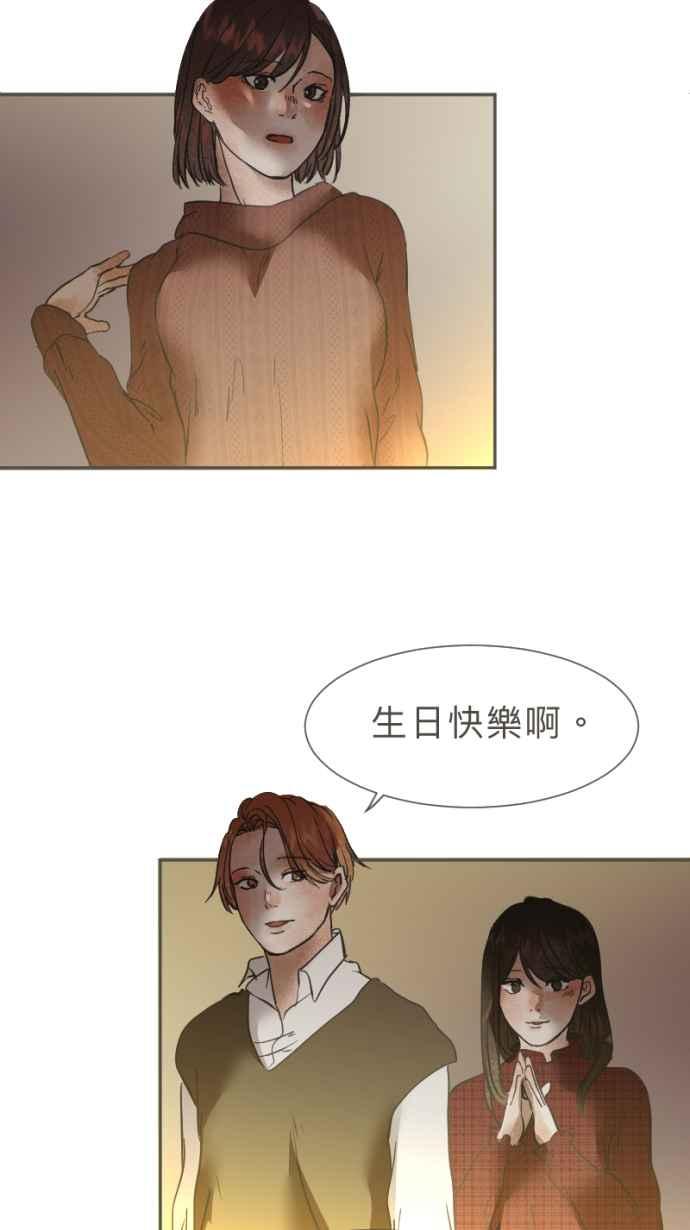 《依然灿烂》第39话 谢谢妳，曾经来到我们身旁 第44页