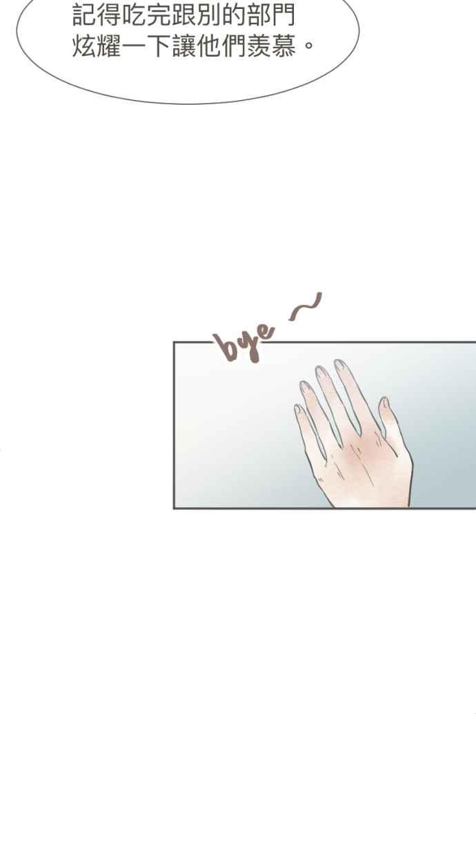 《依然灿烂》第39话 谢谢妳，曾经来到我们身旁 第23页