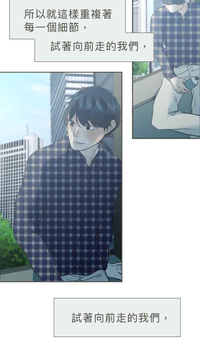 《依然灿烂》第39话 谢谢妳，曾经来到我们身旁 第5页