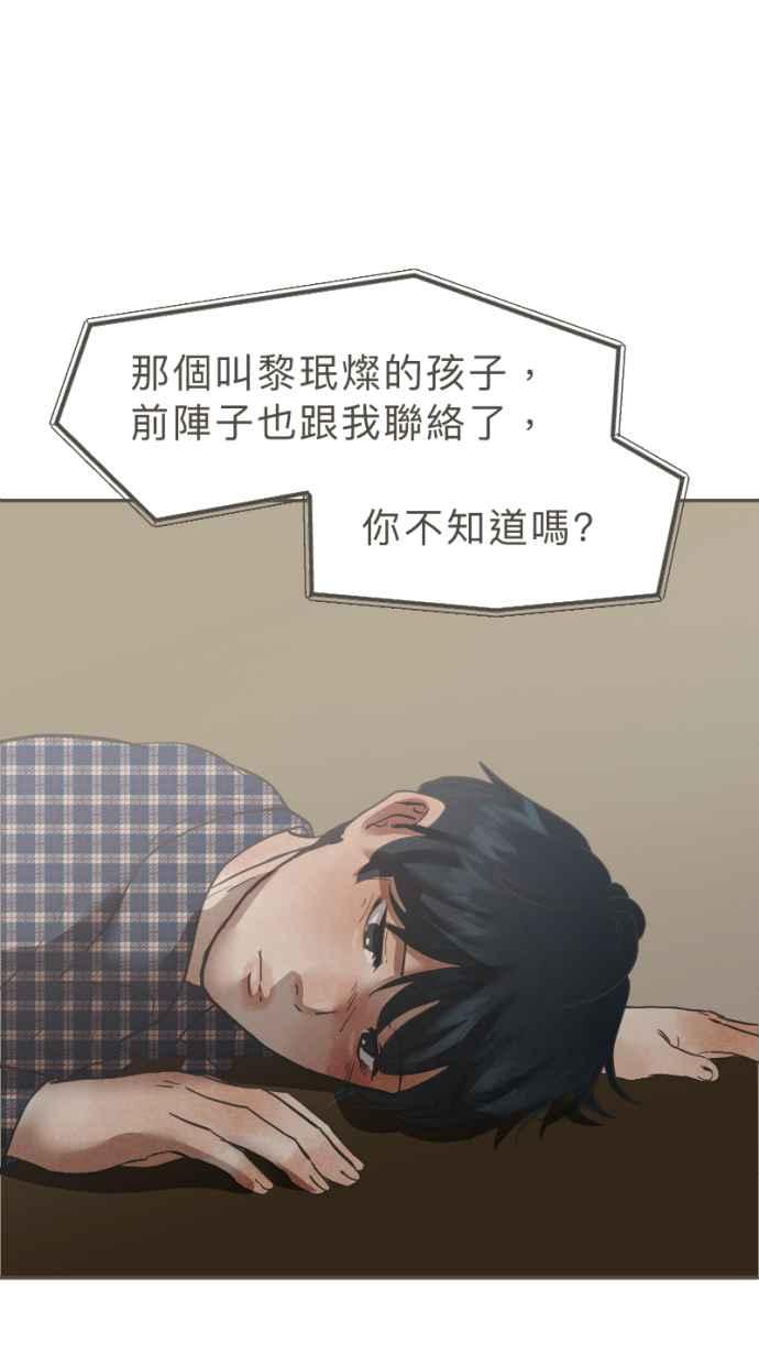 《依然灿烂》第39话 谢谢妳，曾经来到我们身旁 第68页