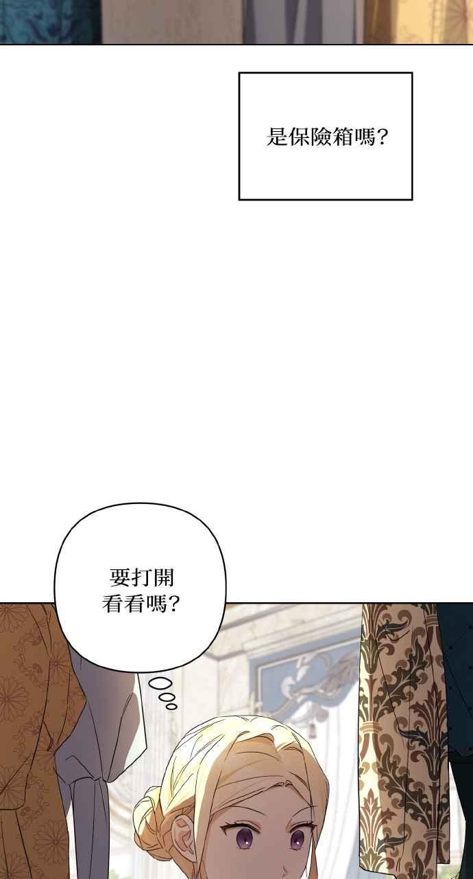 《恶女有个帅老公》第4话 第9页