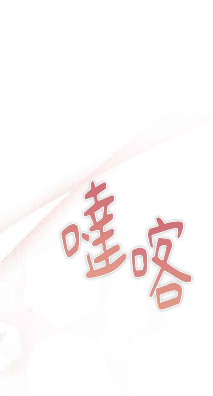 《恶女有个帅老公》第4话 第66页