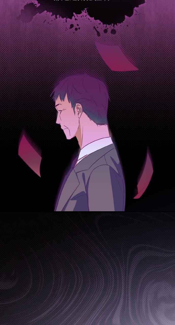《恶女有个帅老公》第4话 第63页