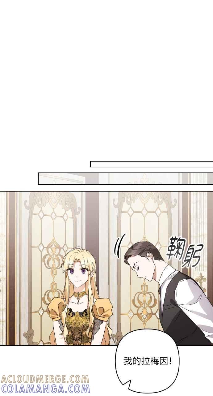 《恶女有个帅老公》第4话 第40页