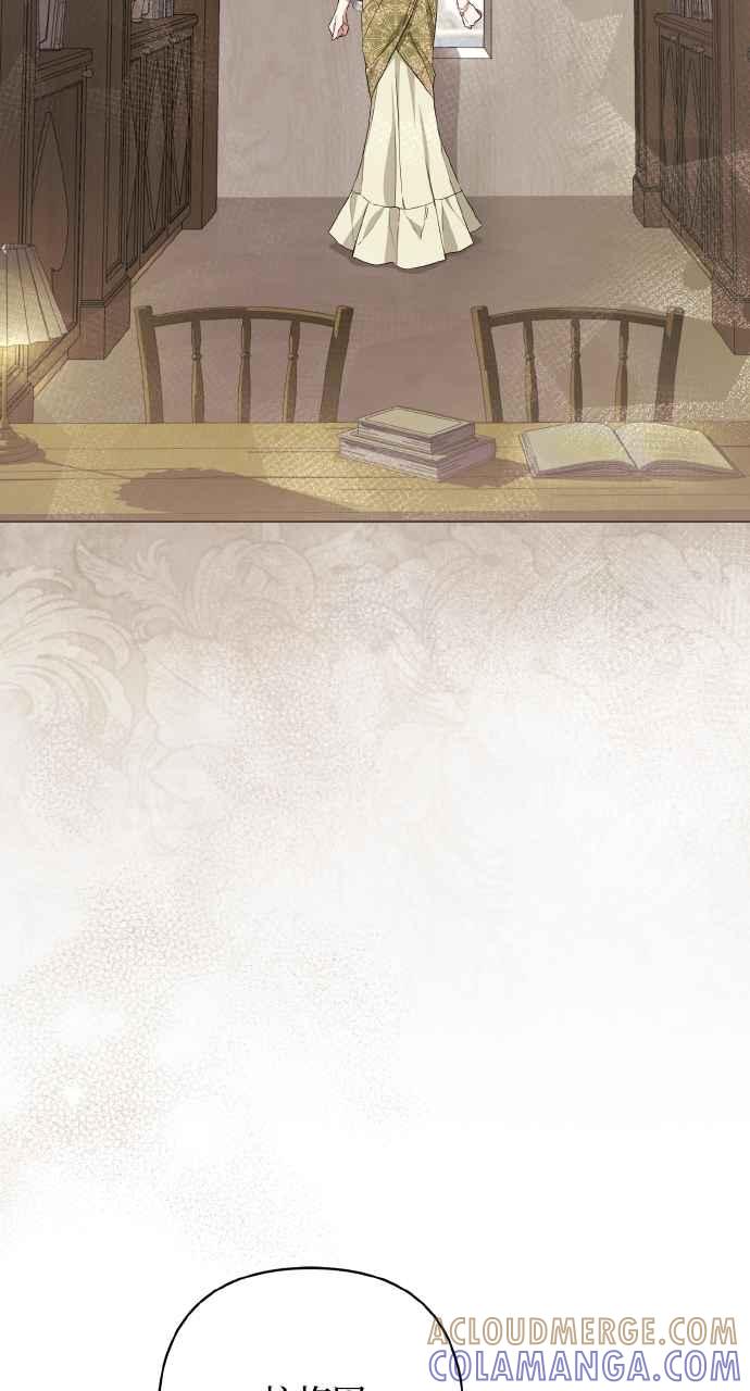 《恶女有个帅老公》第4话 第16页