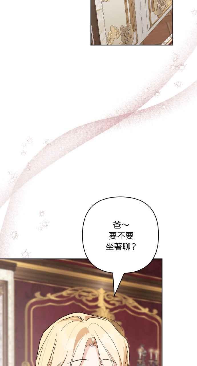 《恶女有个帅老公》第4话 第47页