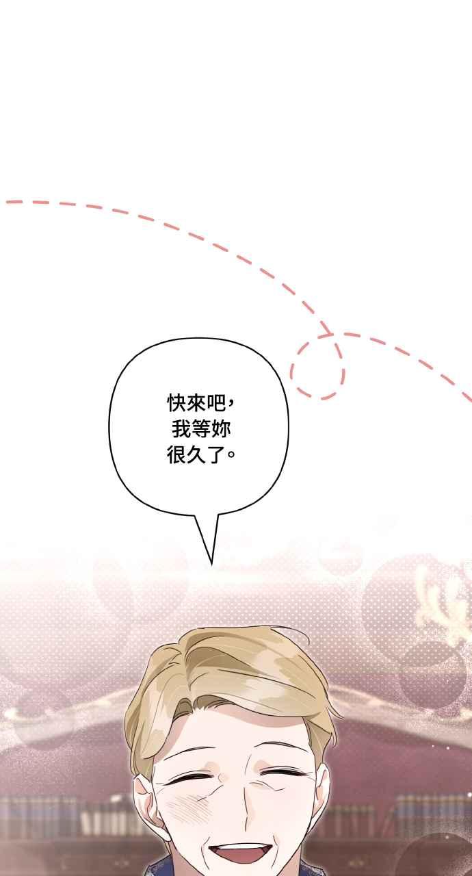 《恶女有个帅老公》第4话 第41页