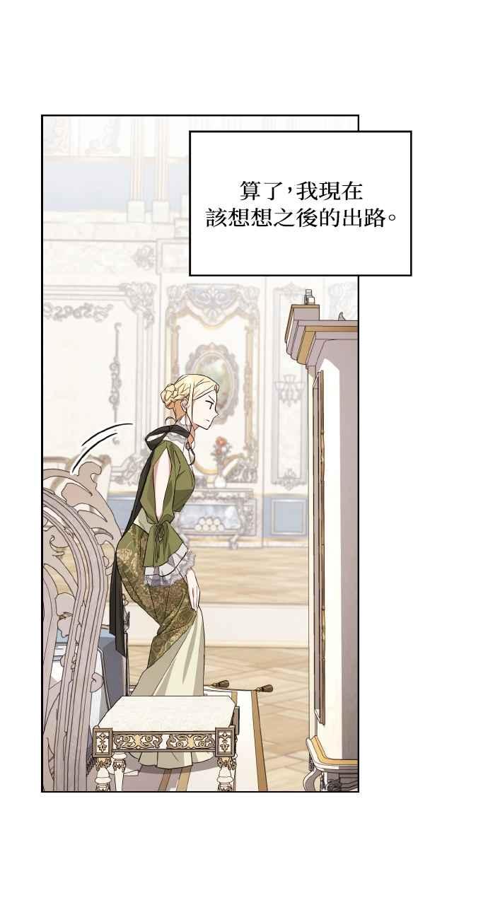 《恶女有个帅老公》第4话 第5页