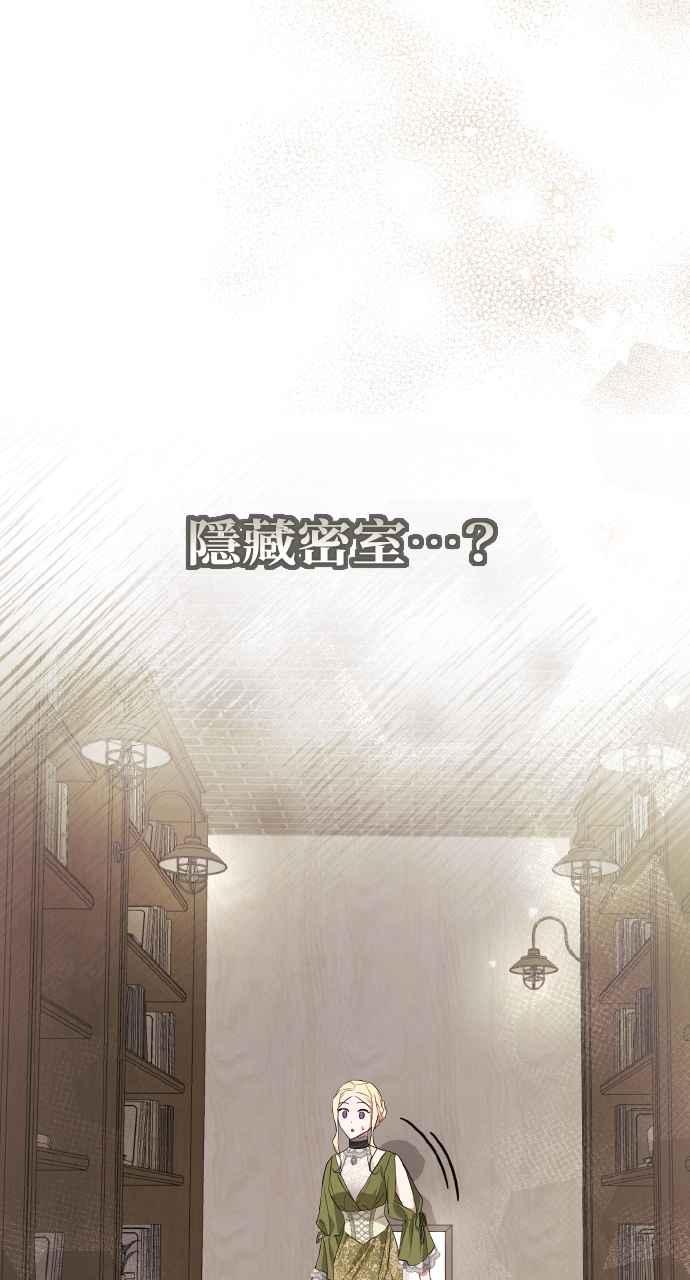 《恶女有个帅老公》第4话 第15页