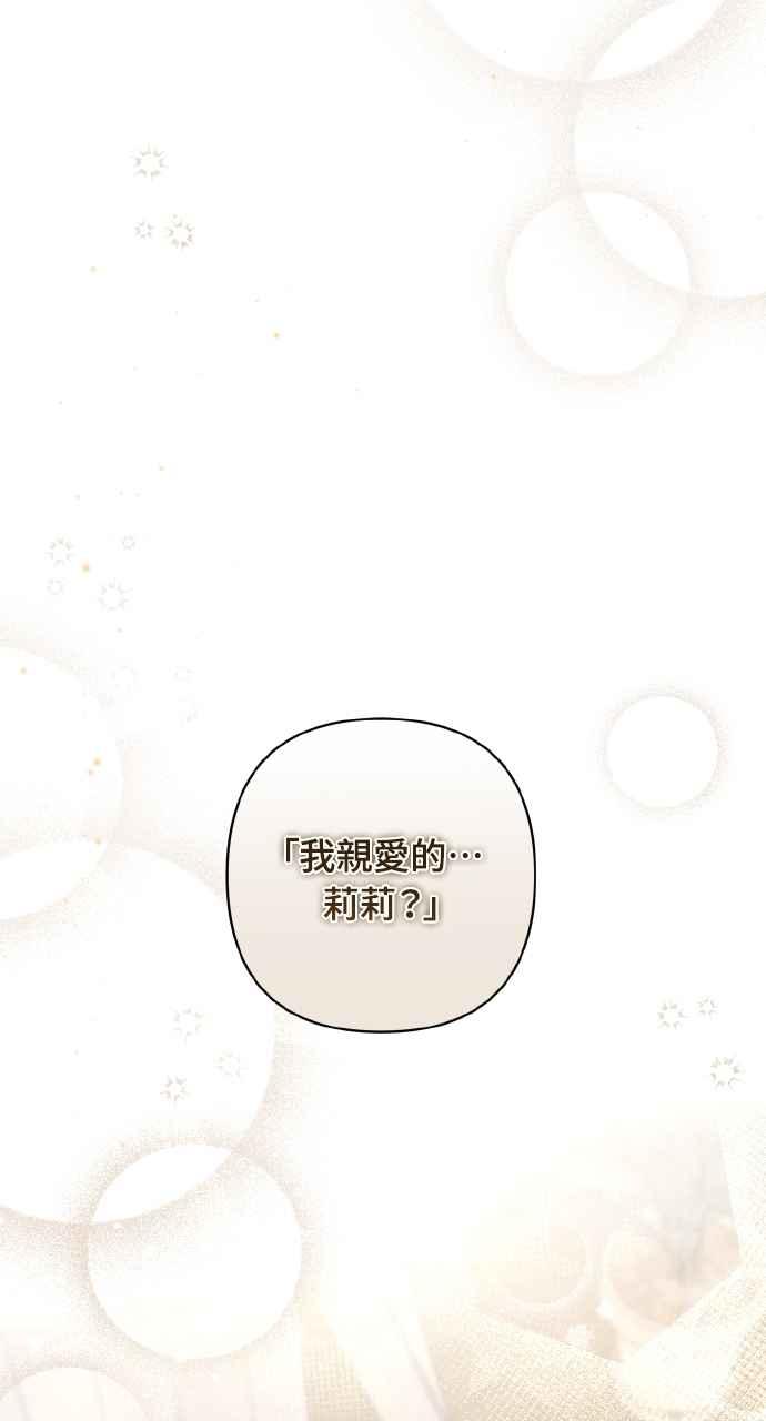 《恶女有个帅老公》第4话 第26页