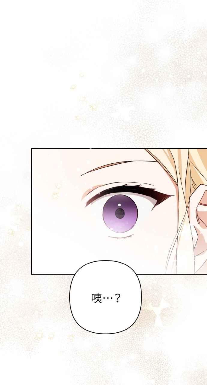 《恶女有个帅老公》第4话 第14页