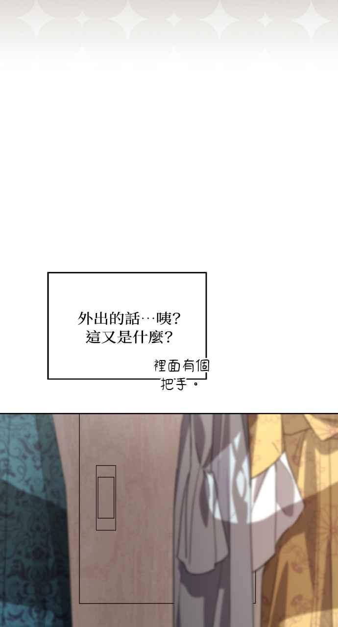 《恶女有个帅老公》第4话 第8页