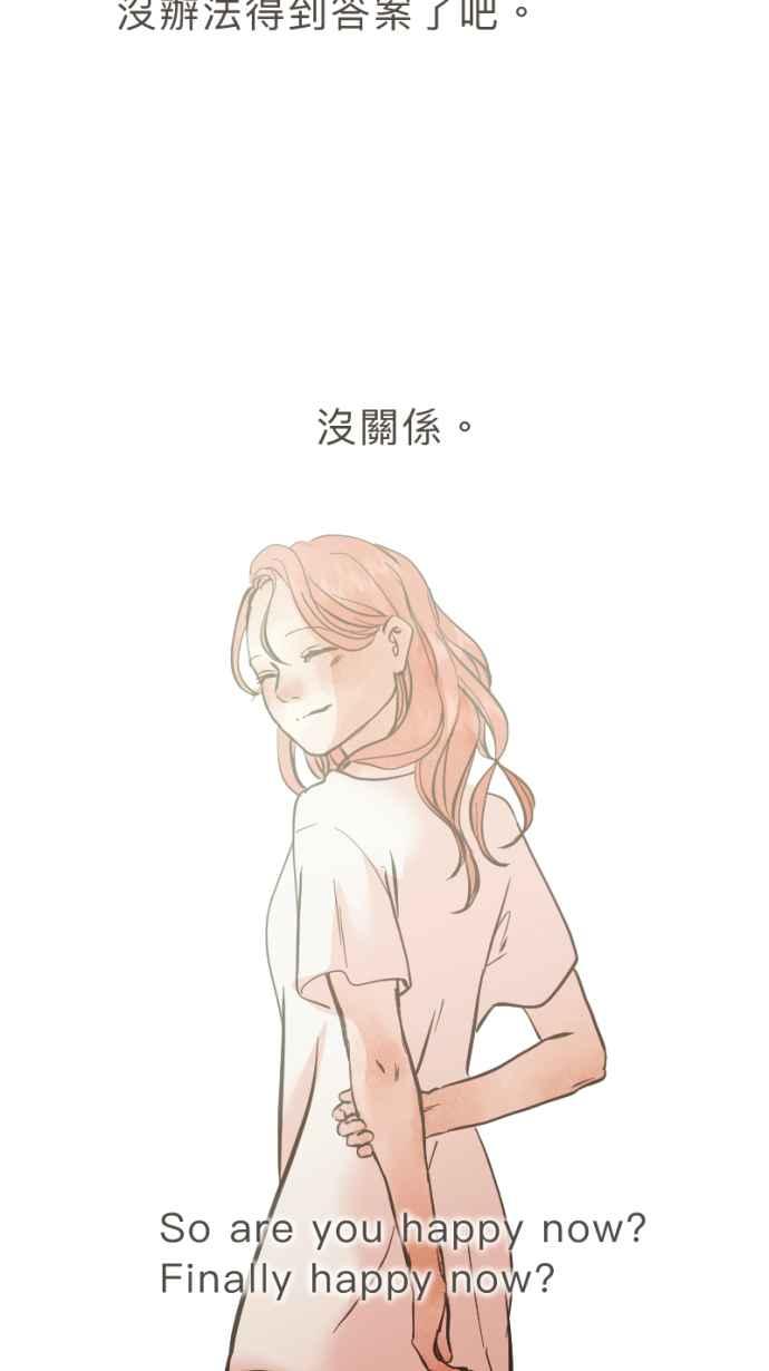 《依然灿烂》第40话 在橘色的夕阳下， 灿烂地起舞吧。 第26页