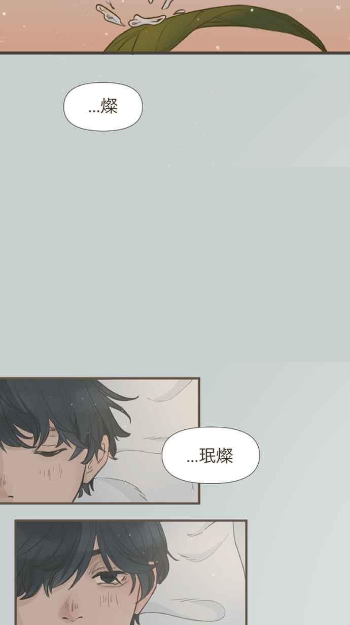 《依然灿烂》第40话 在橘色的夕阳下， 灿烂地起舞吧。 第2页