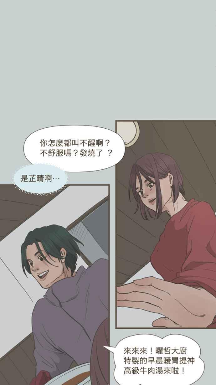 《依然灿烂》第40话 在橘色的夕阳下， 灿烂地起舞吧。 第5页