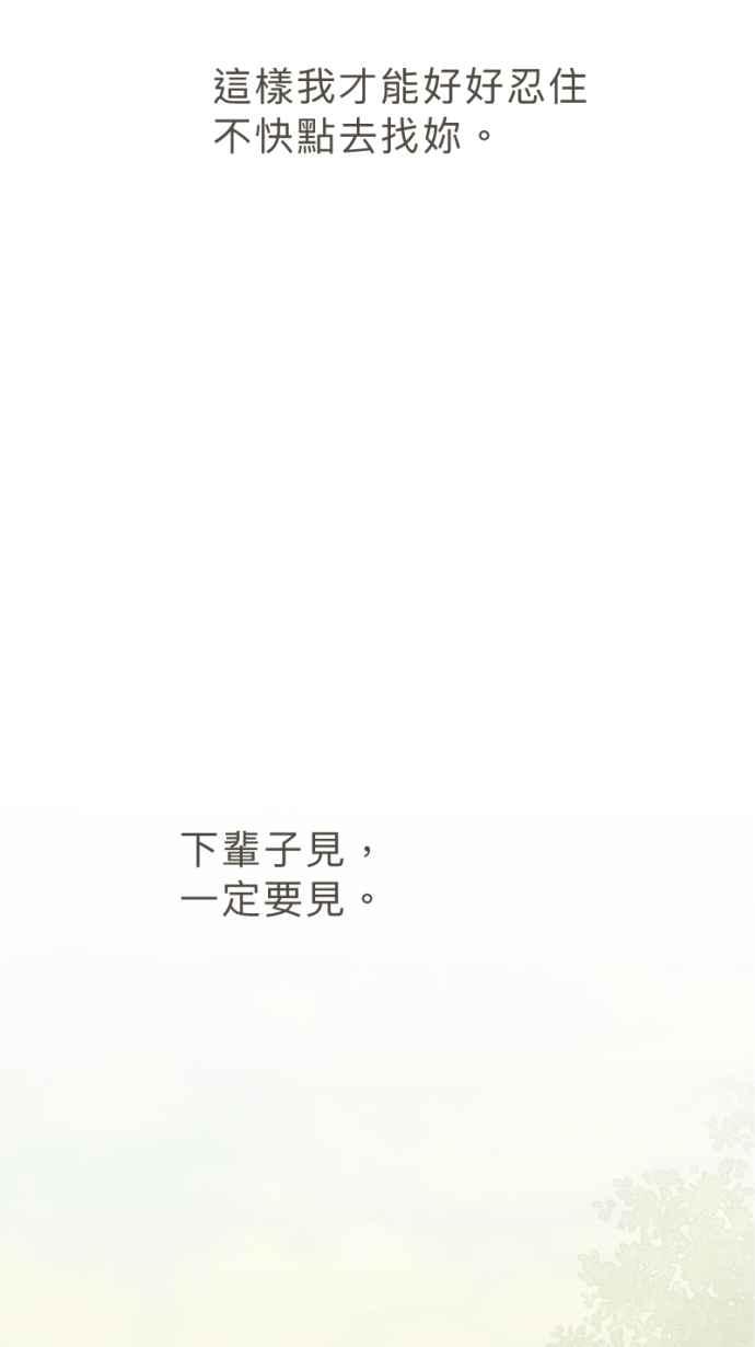 《依然灿烂》第40话 在橘色的夕阳下， 灿烂地起舞吧。 第35页