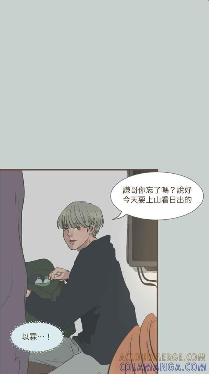 《依然灿烂》第40话 在橘色的夕阳下， 灿烂地起舞吧。 第13页