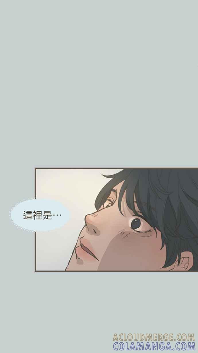 《依然灿烂》第40话 在橘色的夕阳下， 灿烂地起舞吧。 第4页