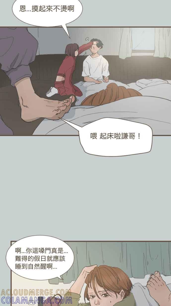 《依然灿烂》第40话 在橘色的夕阳下， 灿烂地起舞吧。 第10页