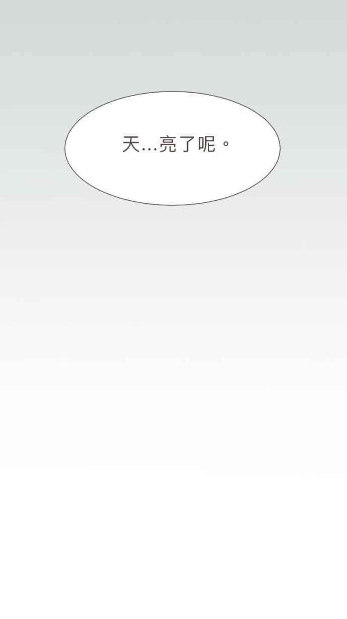 《依然灿烂》第40话 在橘色的夕阳下， 灿烂地起舞吧。 第20页