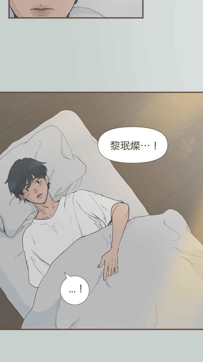 《依然灿烂》第40话 在橘色的夕阳下， 灿烂地起舞吧。 第3页
