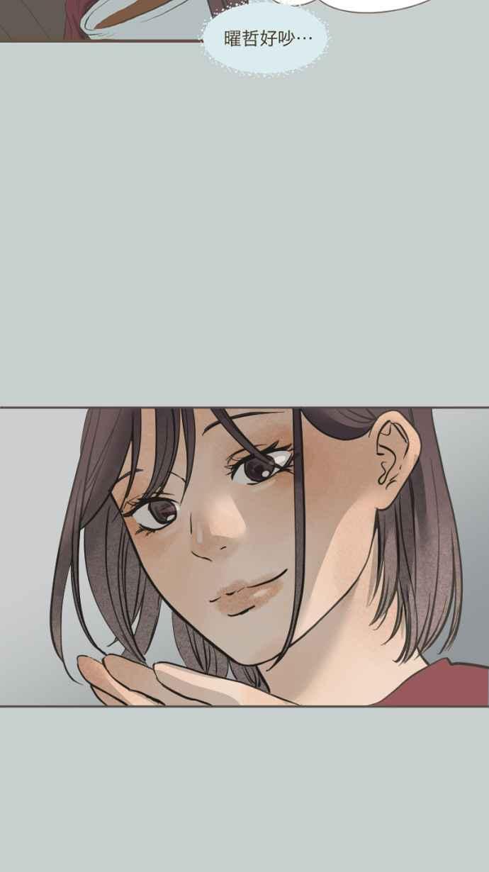 《依然灿烂》第40话 在橘色的夕阳下， 灿烂地起舞吧。 第6页