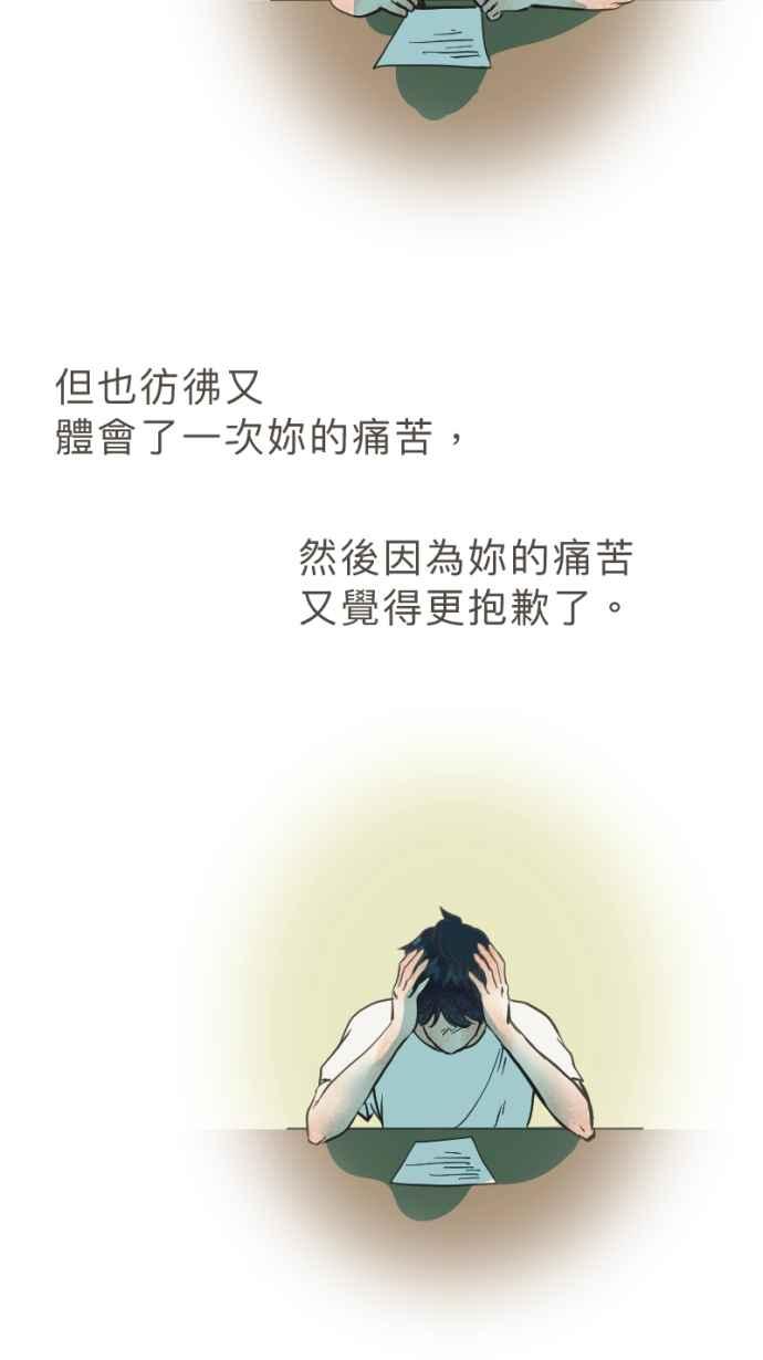 《依然灿烂》第40话 在橘色的夕阳下， 灿烂地起舞吧。 第32页