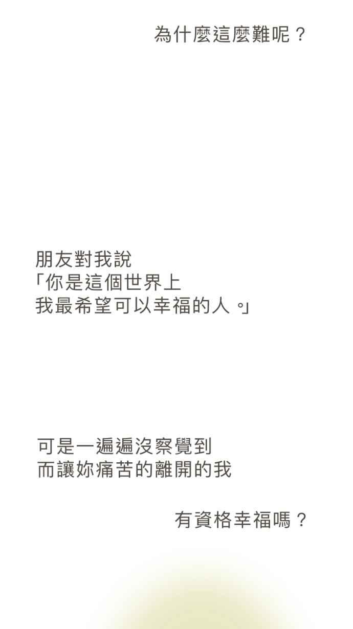 《依然灿烂》第40话 在橘色的夕阳下， 灿烂地起舞吧。 第33页