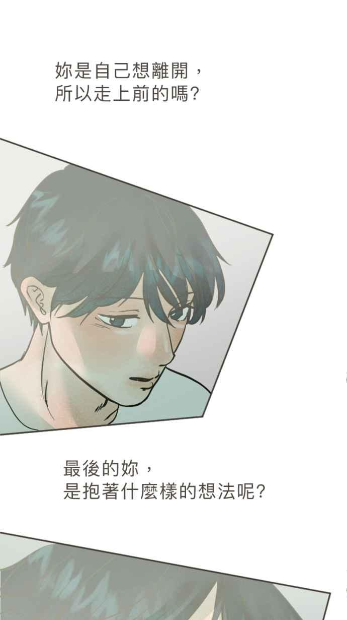 《依然灿烂》第40话 在橘色的夕阳下， 灿烂地起舞吧。 第24页
