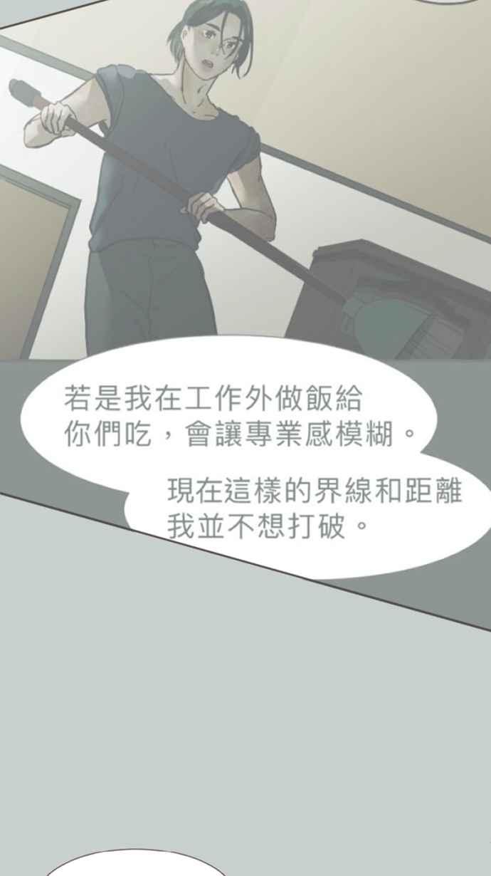 《依然灿烂》第40话 在橘色的夕阳下， 灿烂地起舞吧。 第9页