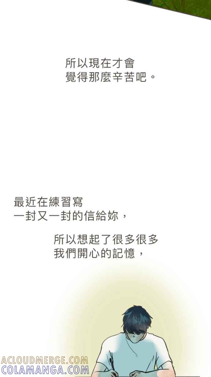 《依然灿烂》第40话 在橘色的夕阳下， 灿烂地起舞吧。 第31页