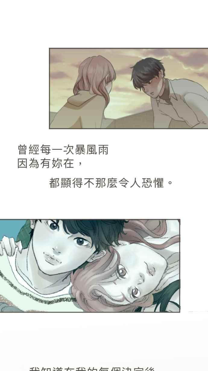 《依然灿烂》第40话 在橘色的夕阳下， 灿烂地起舞吧。 第29页
