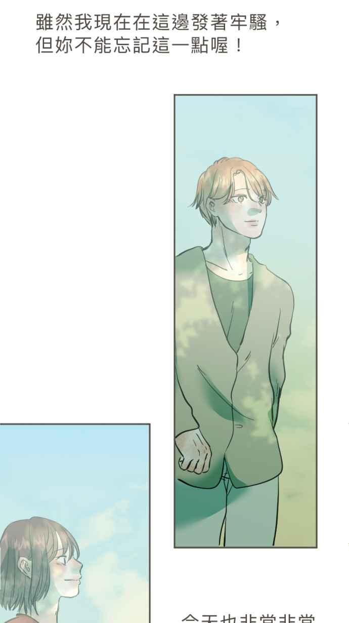 《依然灿烂》第40话 在橘色的夕阳下， 灿烂地起舞吧。 第42页