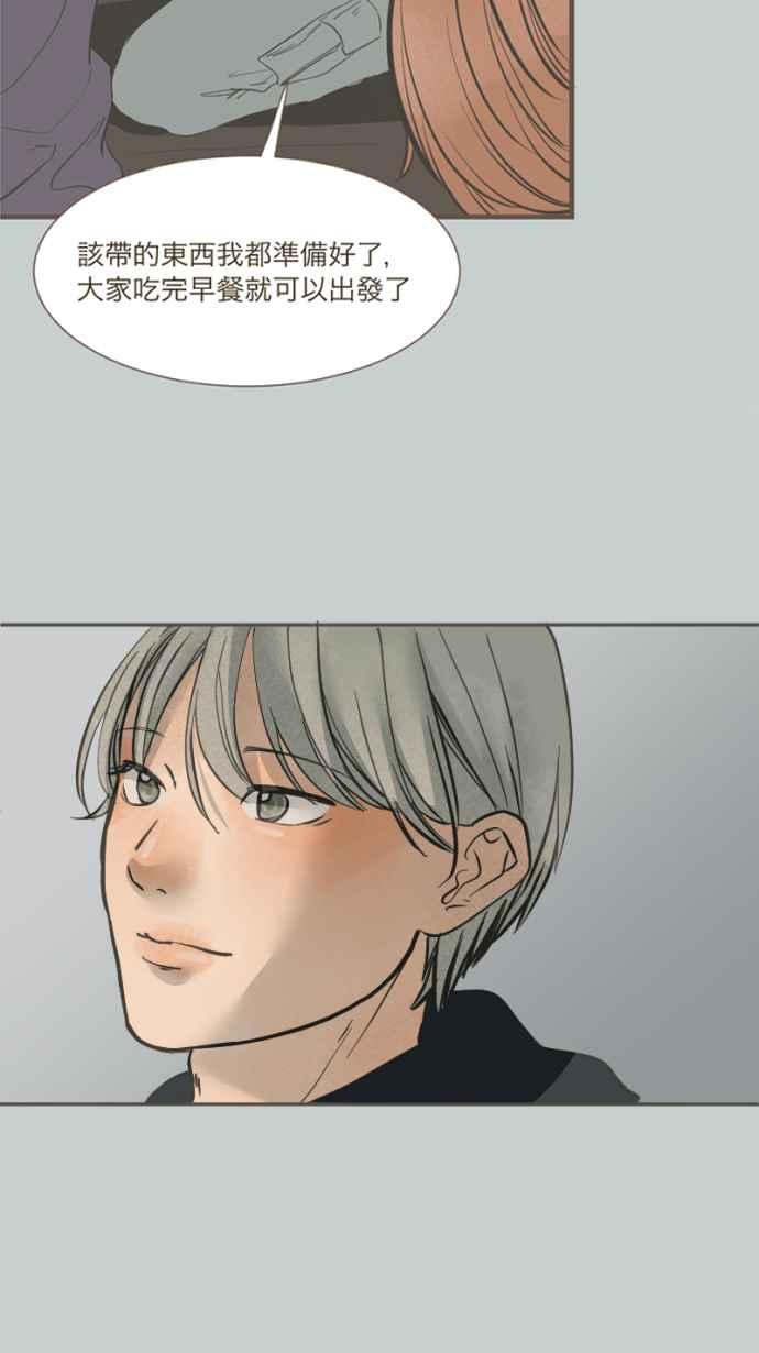 《依然灿烂》第40话 在橘色的夕阳下， 灿烂地起舞吧。 第14页