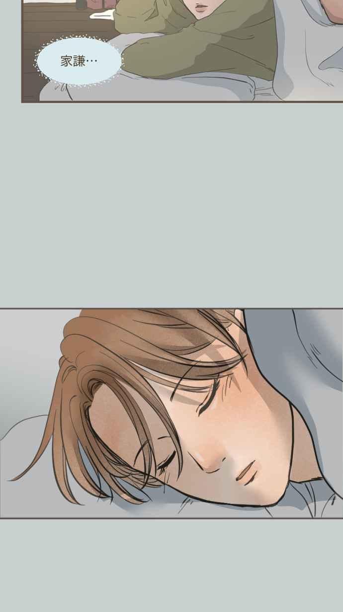 《依然灿烂》第40话 在橘色的夕阳下， 灿烂地起舞吧。 第11页