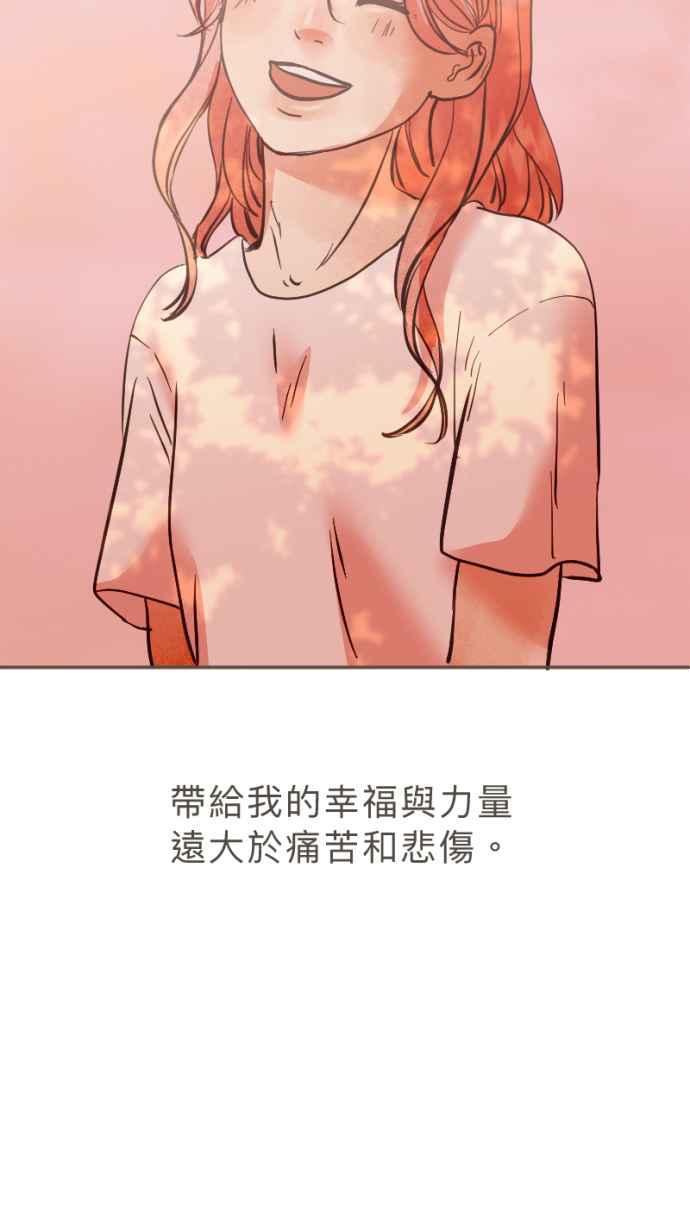 《依然灿烂》第40话 在橘色的夕阳下， 灿烂地起舞吧。 第41页