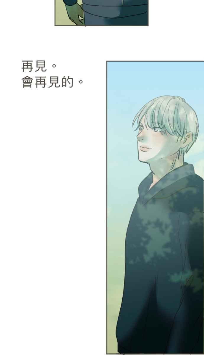《依然灿烂》第40话 在橘色的夕阳下， 灿烂地起舞吧。 第44页