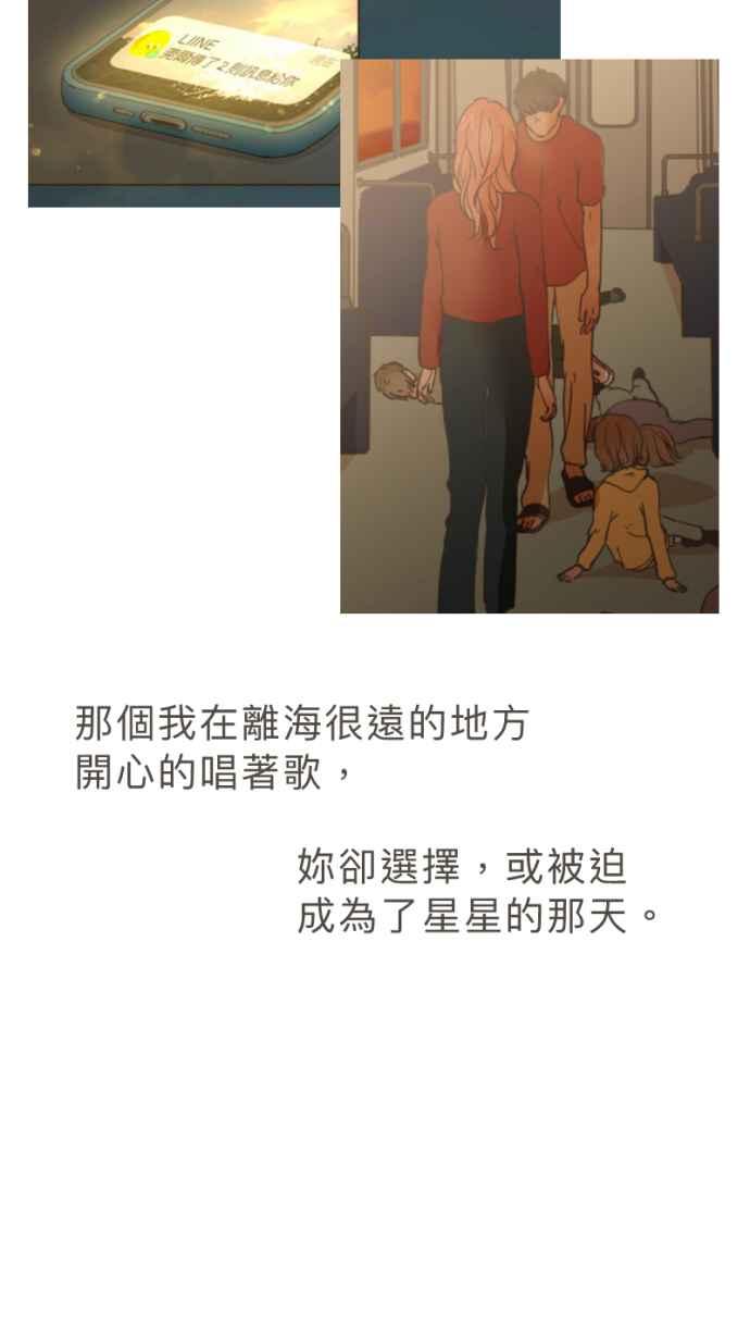 《依然灿烂》第40话 在橘色的夕阳下， 灿烂地起舞吧。 第23页