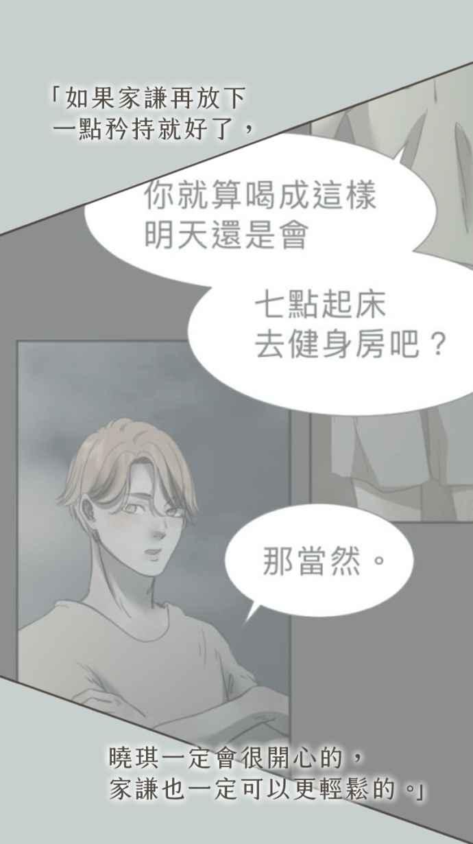 《依然灿烂》第40话 在橘色的夕阳下， 灿烂地起舞吧。 第12页