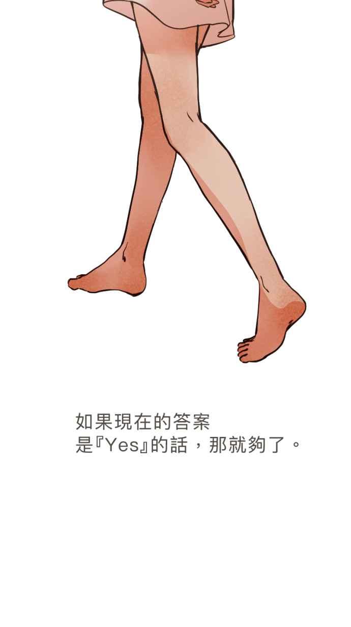 《依然灿烂》第40话 在橘色的夕阳下， 灿烂地起舞吧。 第27页