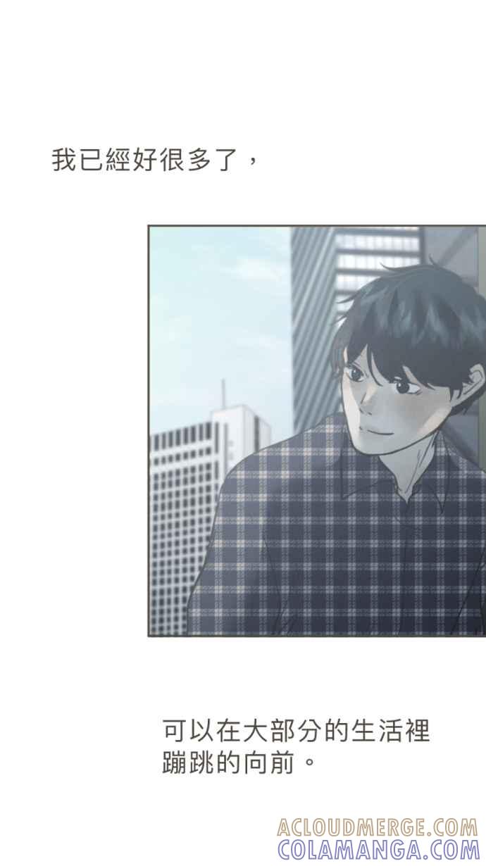 《依然灿烂》第40话 在橘色的夕阳下， 灿烂地起舞吧。 第28页