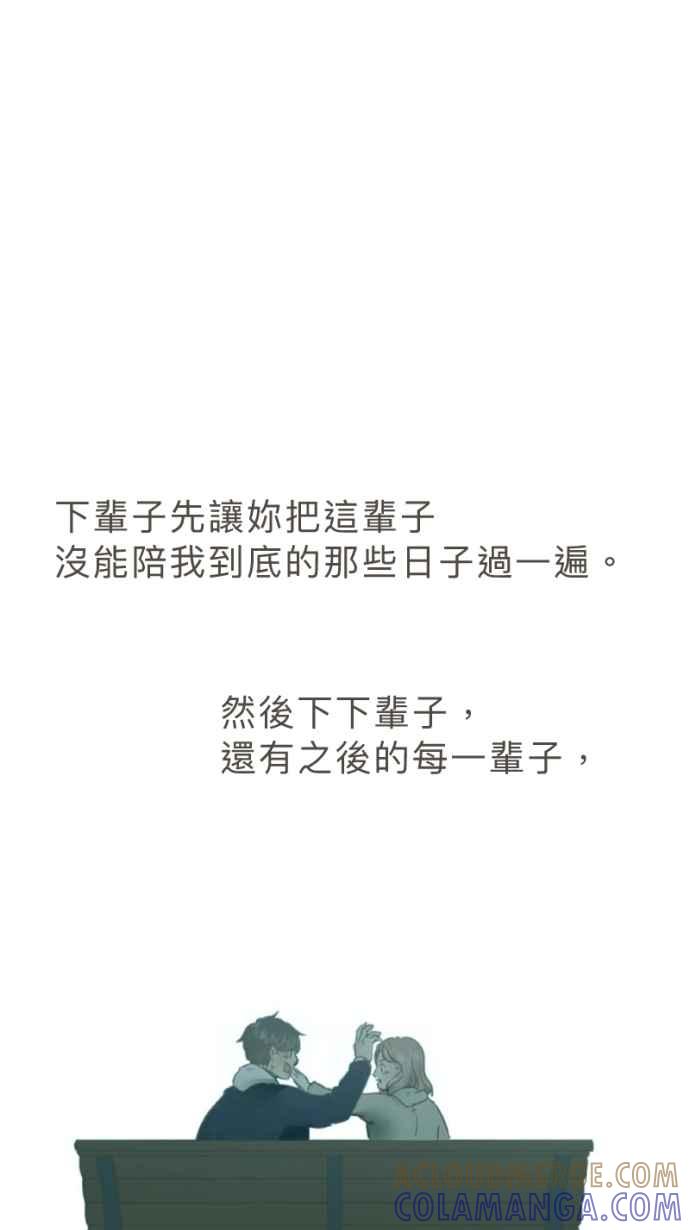 《依然灿烂》第40话 在橘色的夕阳下， 灿烂地起舞吧。 第37页