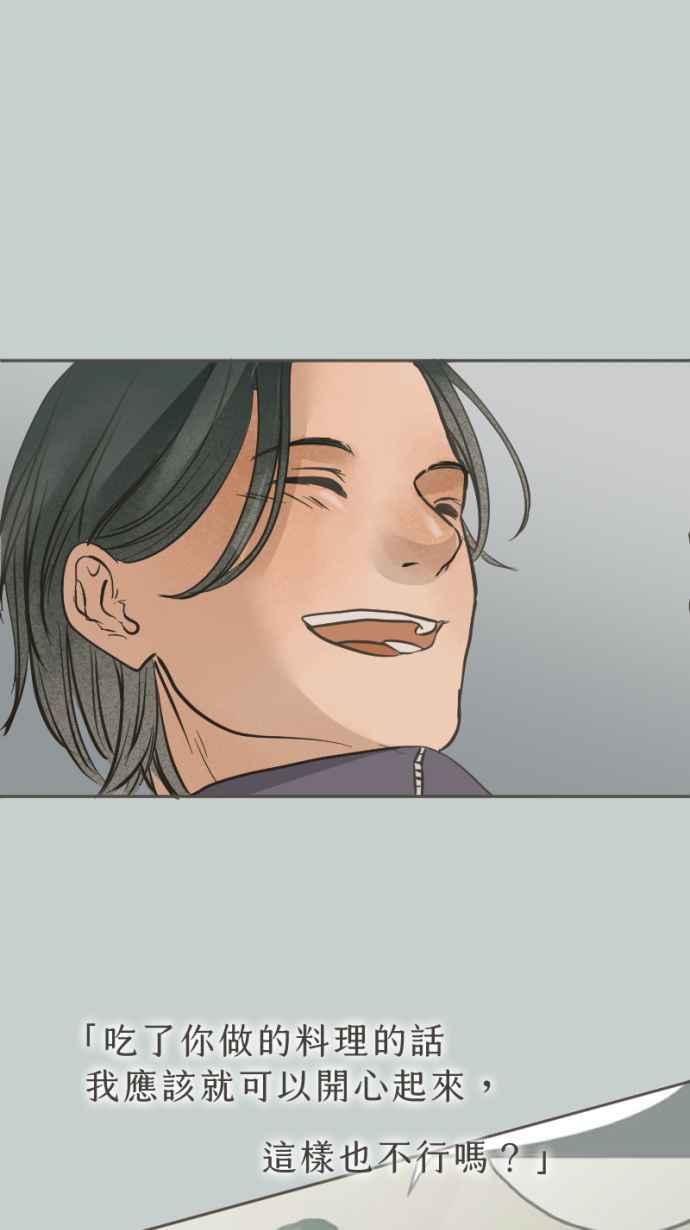 《依然灿烂》第40话 在橘色的夕阳下， 灿烂地起舞吧。 第8页