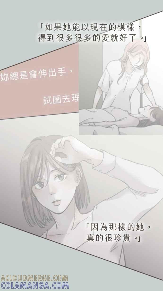 《依然灿烂》第40话 在橘色的夕阳下， 灿烂地起舞吧。 第7页
